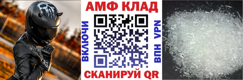 Amphetamine VHQ  Купить закладки  Ермолино 