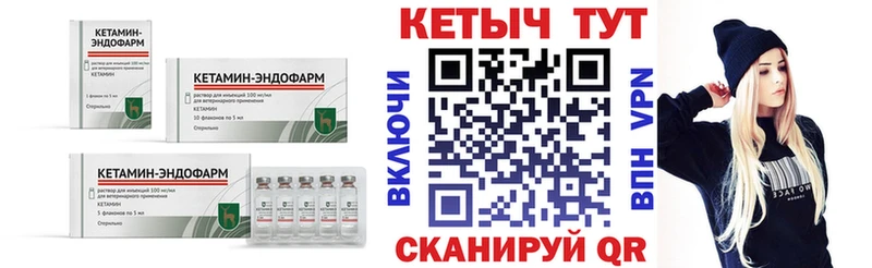 Купить  Ермолино  КЕТАМИН VHQ 