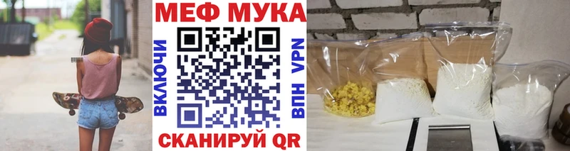 Купить  Ермолино  МЯУ-МЯУ кристаллы 