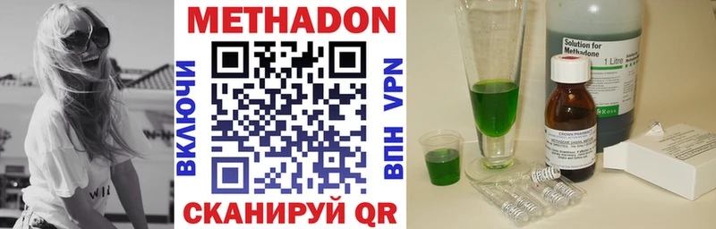Купить закладки  Ермолино  МЕТАДОН VHQ 